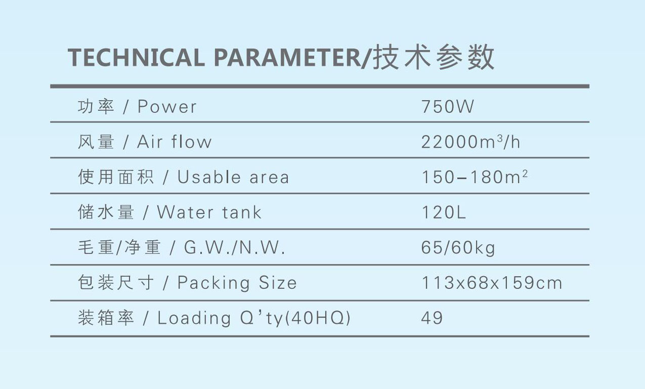 YZY220移动式冷风机